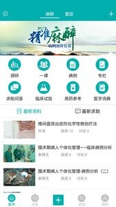 医华截图0