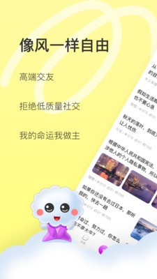丁丁交友  v1.0.3