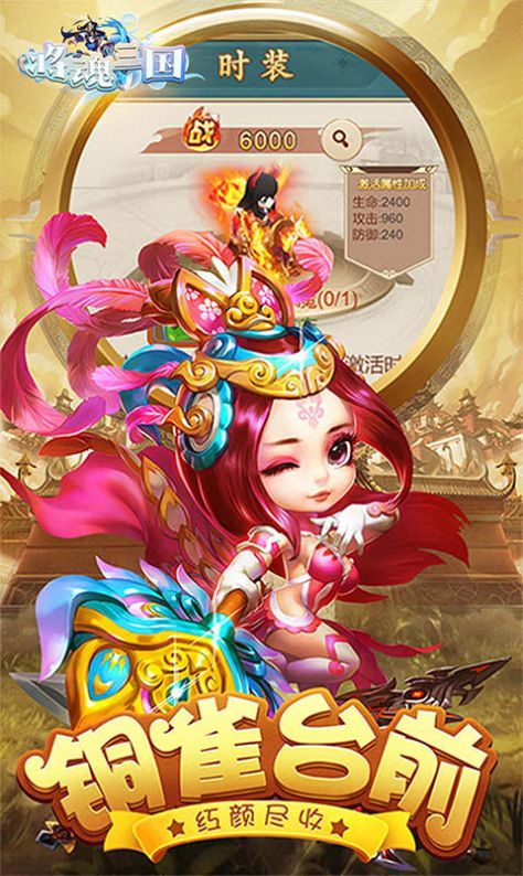 将魂三国卡牌三国手游官方版  v4.5.3