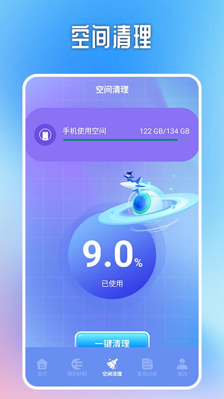 好剧屋影视播放器app官方版  v5.2.4