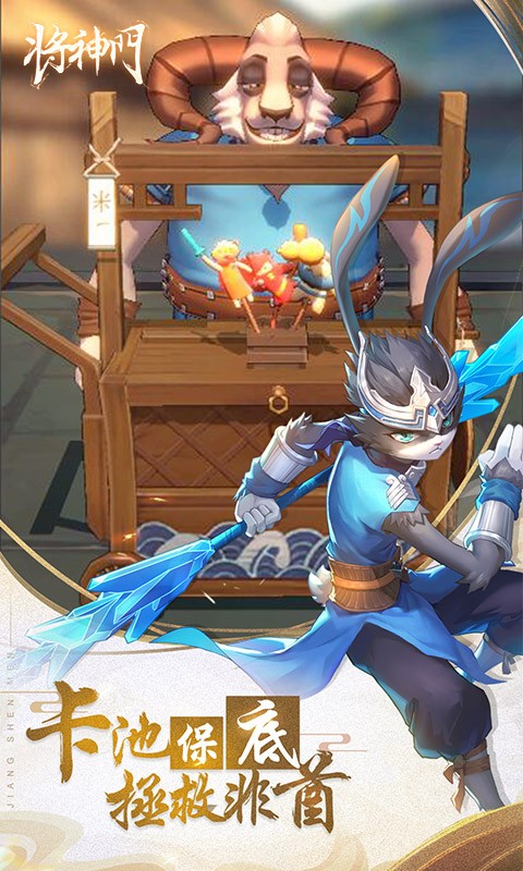 将神门官方版 v1.0