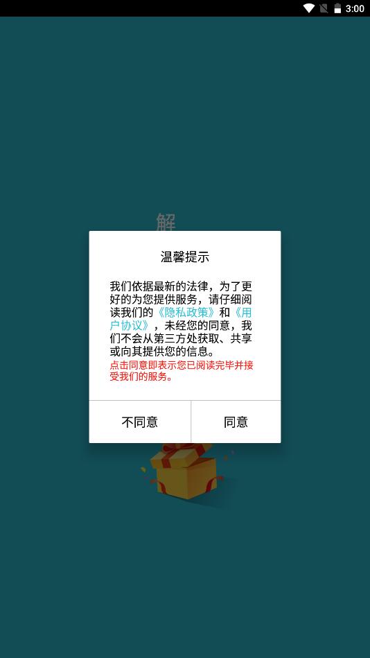 打奖助手 v1.0