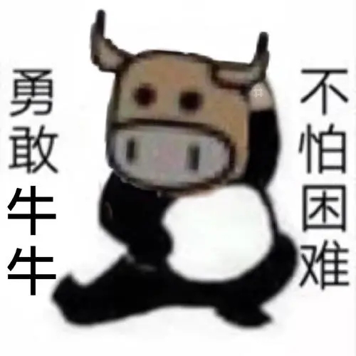 勇敢叔叔不怕上单表情包 v1.0