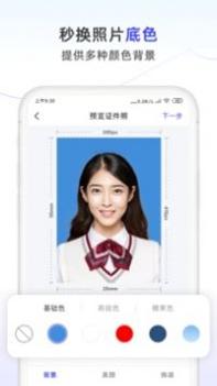 完美证件照大师 v3.0.5