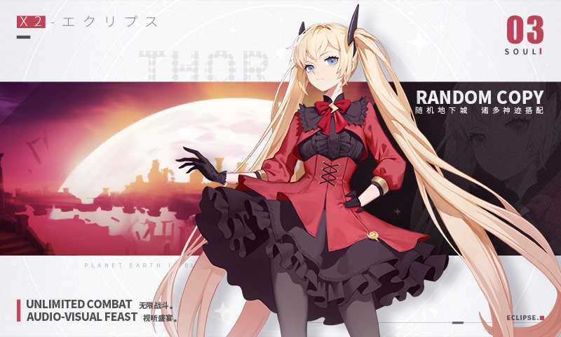 解神者星球跃迁  v2.4