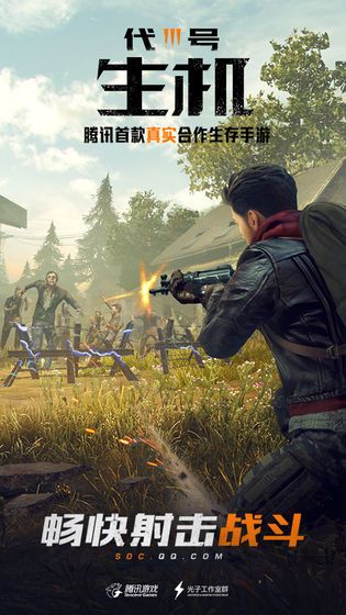 腾讯黎明觉醒官网正版手游图片2