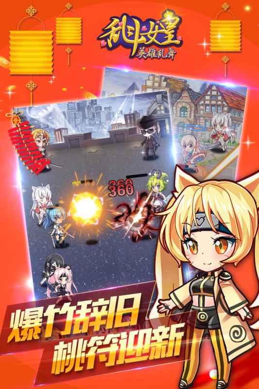 COS乱斗女皇 v3.2.5