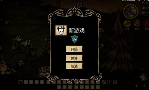 饥荒无条件制造