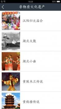武汉博物馆手机助手 v3.1.5