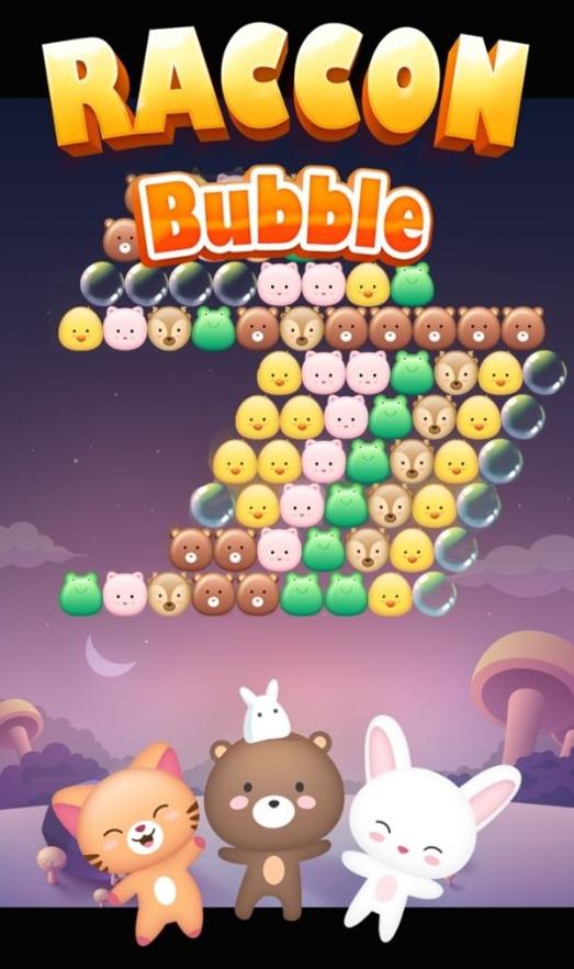 浣熊泡泡龙 v2.1.3