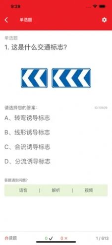 迅达驾考宝下载app苹果版图片1