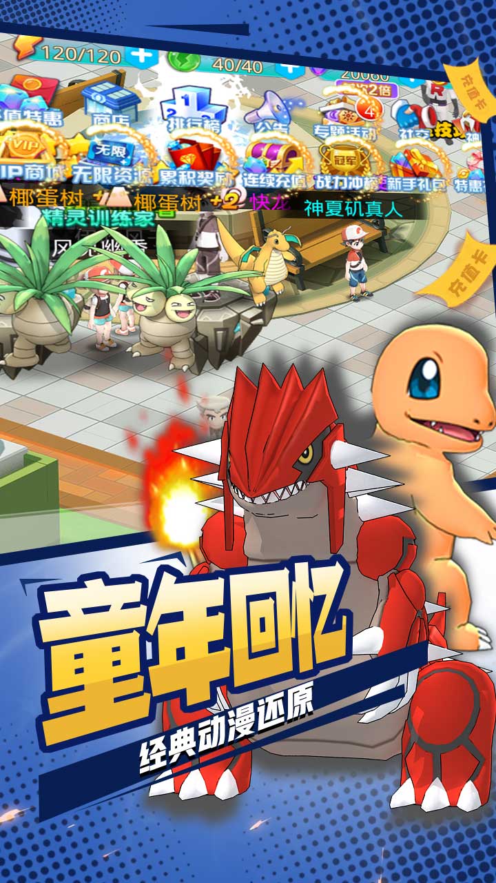 怪兽宝贝大冒险手游官方安卓版  v5.1.4