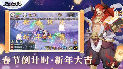 元气众生录手游 v3.2.3