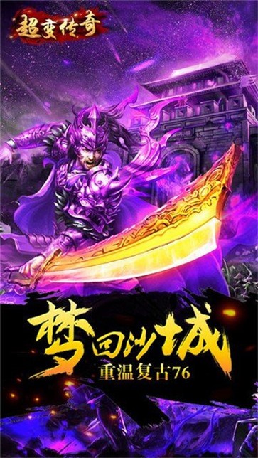 道士变态宝宝传奇  v1.0.3