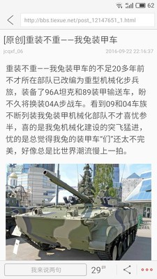 铁血军事 2020-04-14 11:32