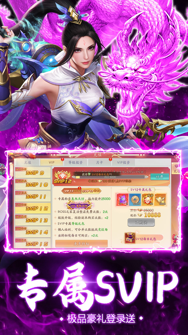 少年封神骑战仙侠手游官方版  v4.2.1