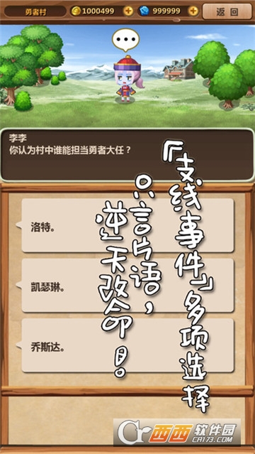 魔王村长和杂货店 v1.039安卓版