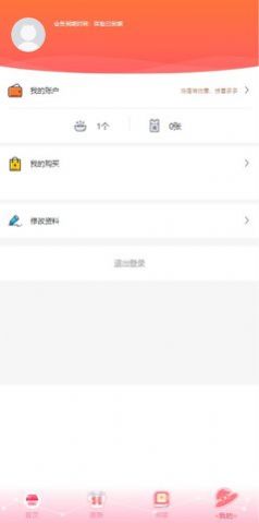 漫画泡app免费版图片1