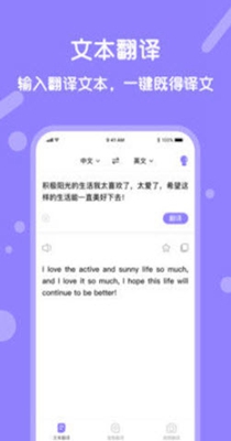 同声翻译 v1.0
