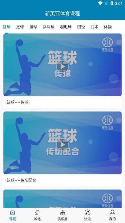 新英亚体育  vV1.5