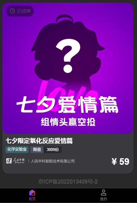 漫端数藏截图2
