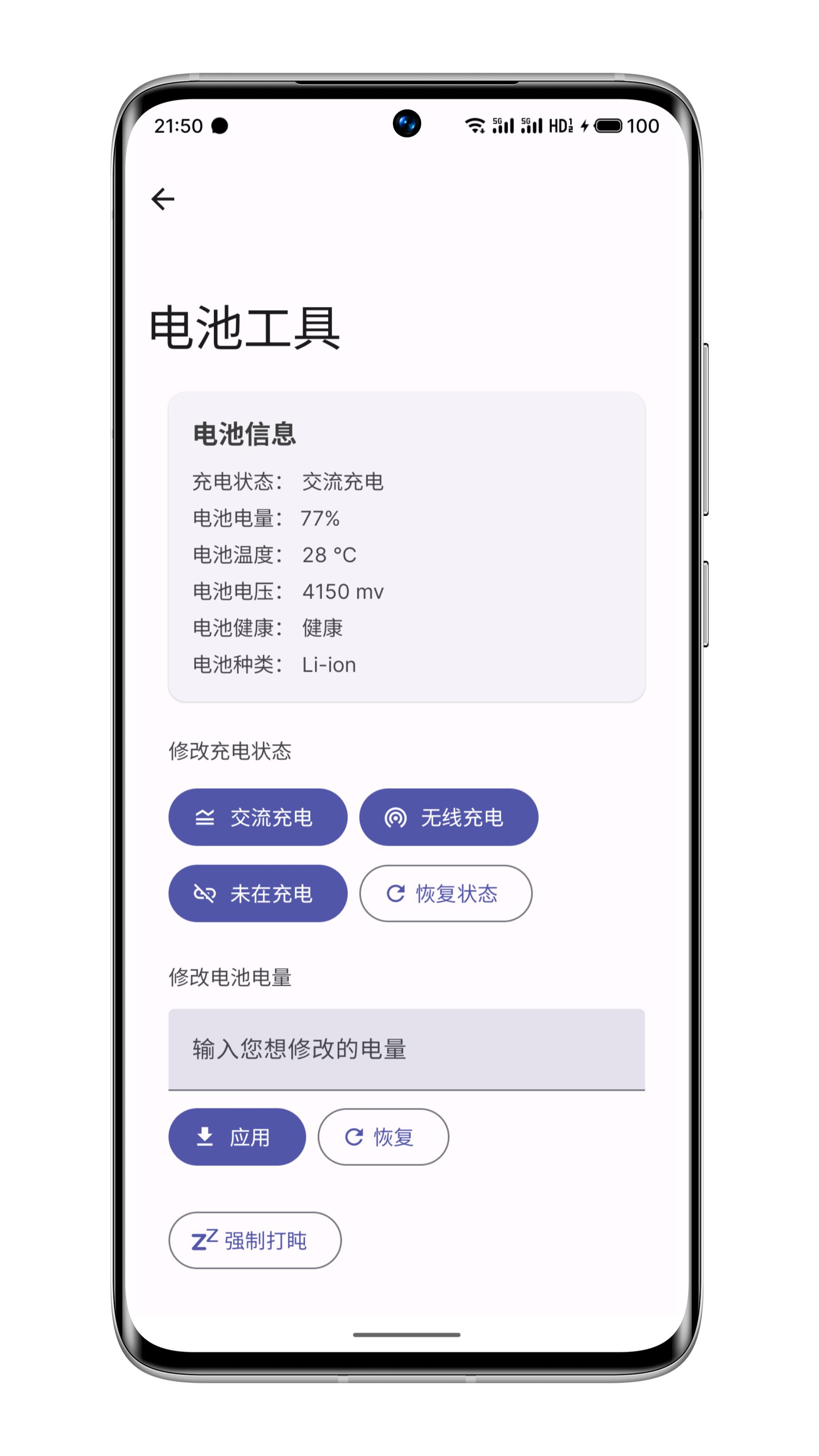 WearOS 工具箱  v2.1.4