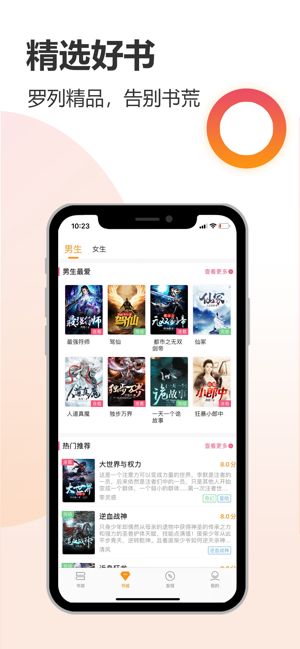 云雀小说APP官方版  v5.3.2