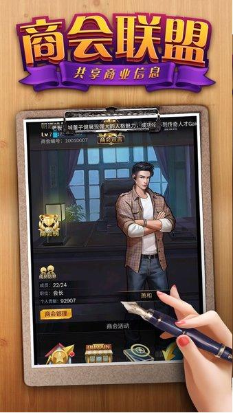 秘书模拟器  v3.639