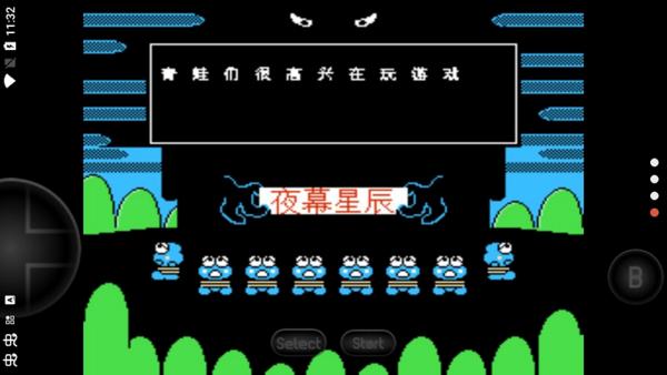 大眼蛙大冒险2汉化版