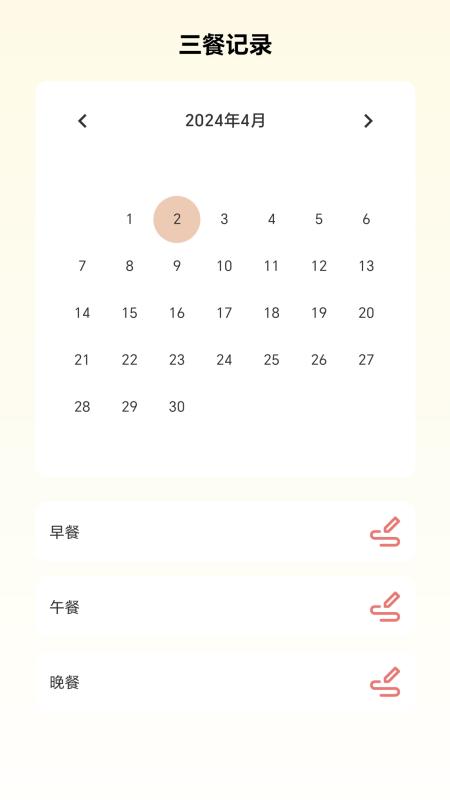 步行养生软件最新版图片1