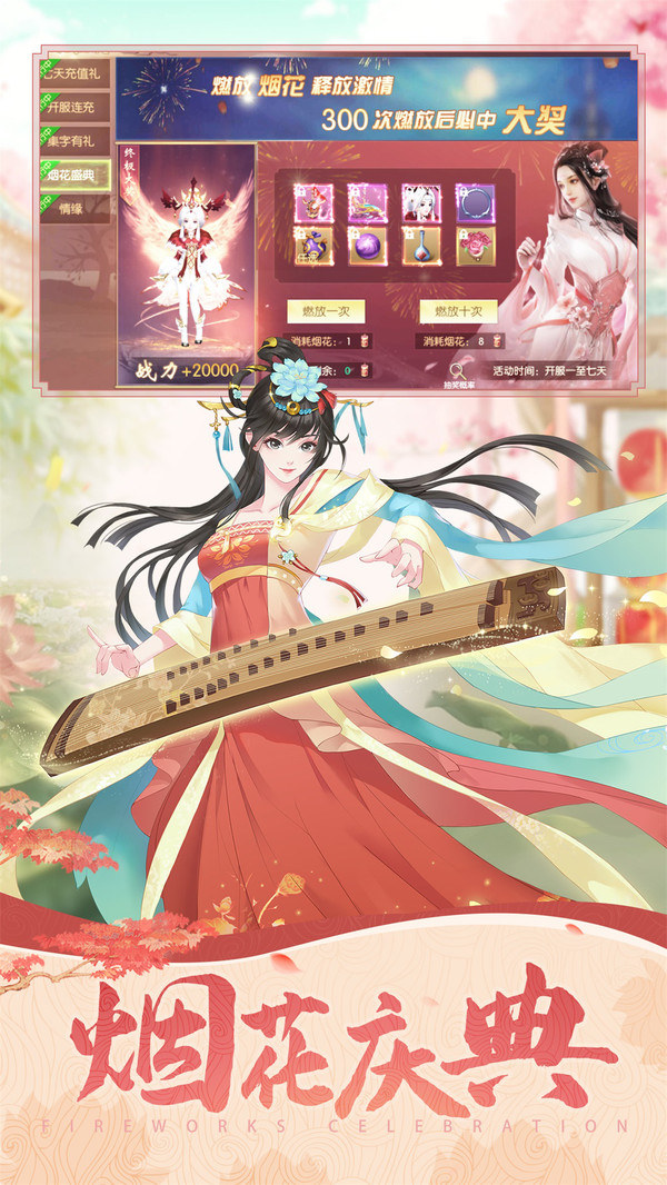 玲珑幻曲盛唐幻夜手游官方安卓版  v3.4.3