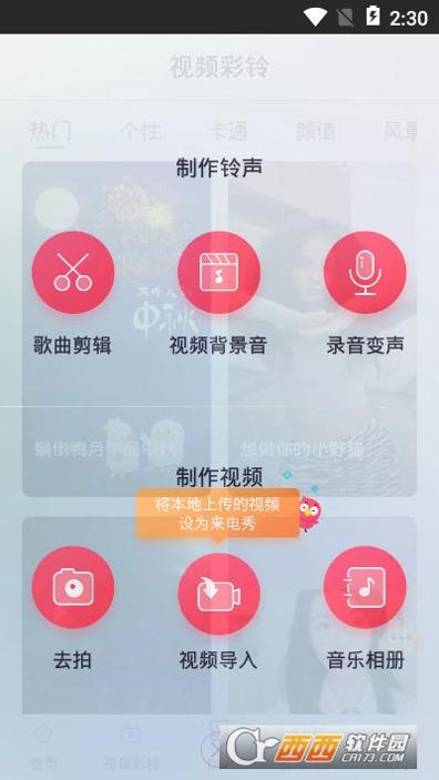 酷音铃声 v7.5.40