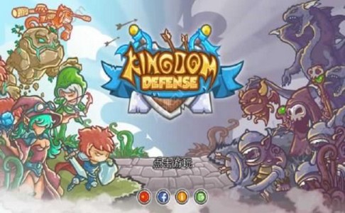 王国防卫2 2020-01-16 09:42