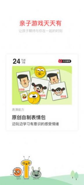 2022小小优趣电视版app下载安装  v4.0.1