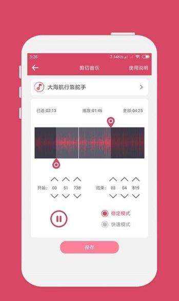 音乐剪辑软件 v5.6.2
