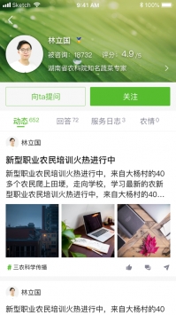 智农澜湄 v2.0.5