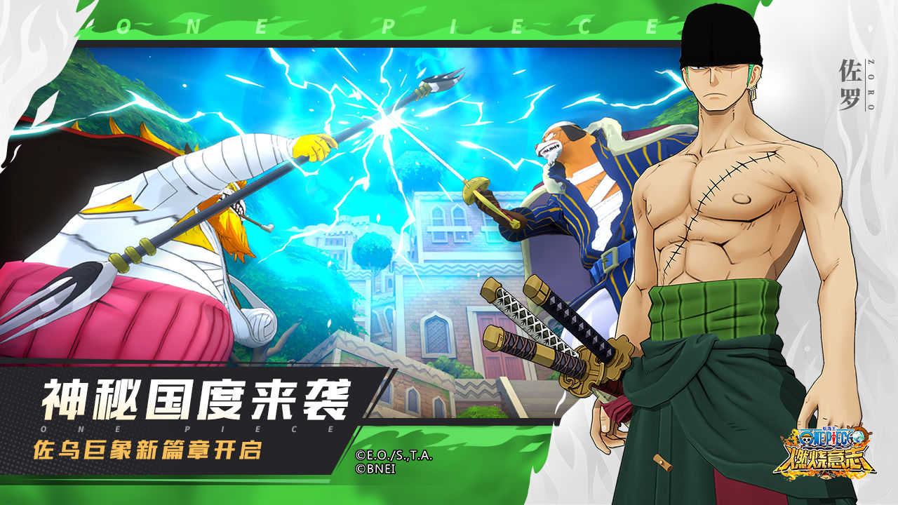 航海王燃烧意志bt服  v2.10.0.460325