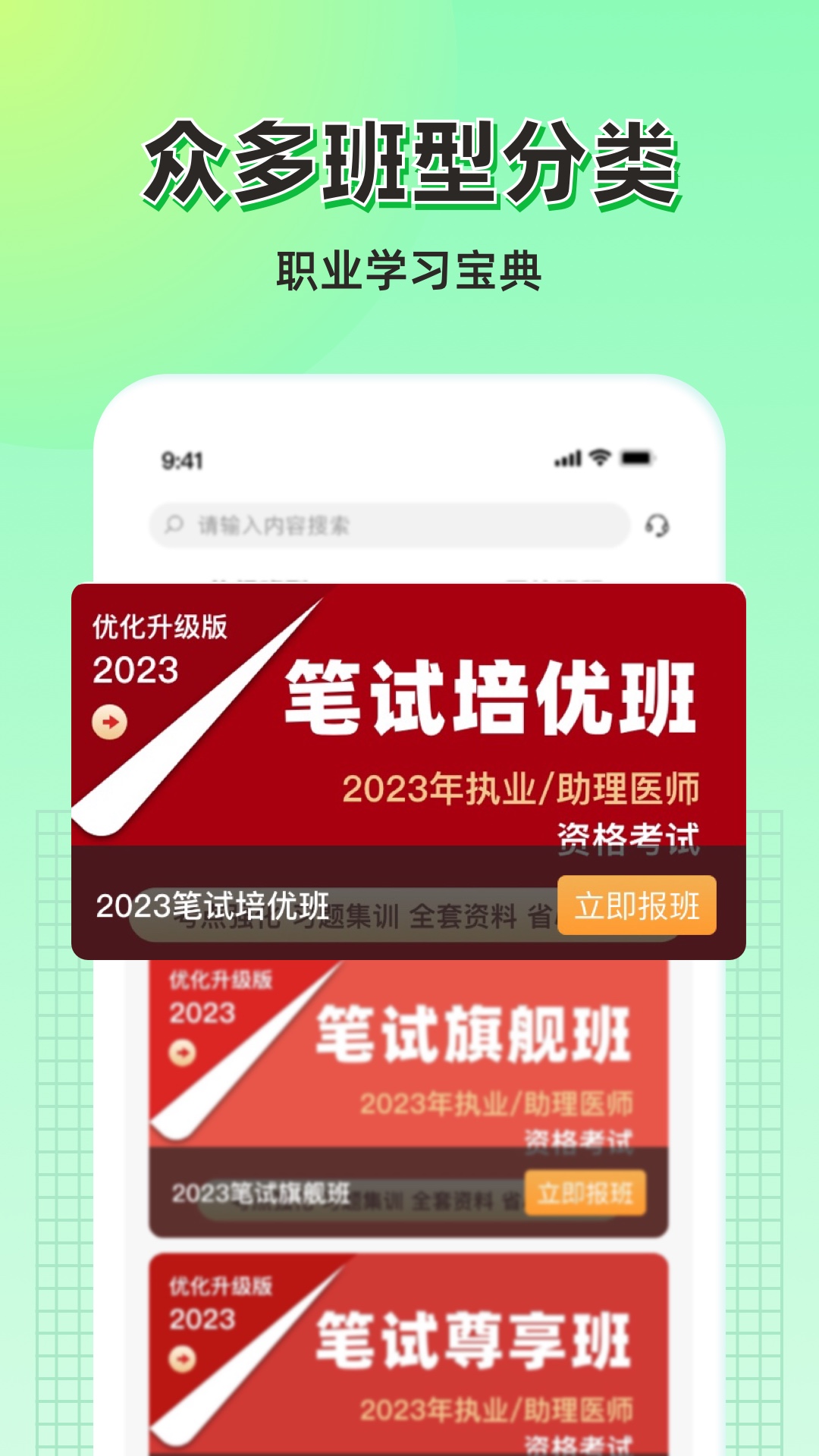 小羊医学截图1
