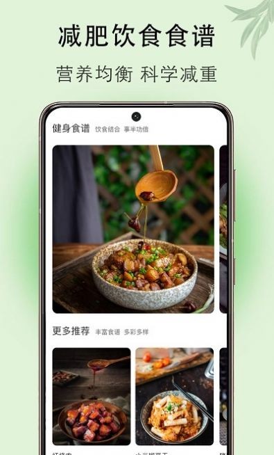 体重簿子截图2