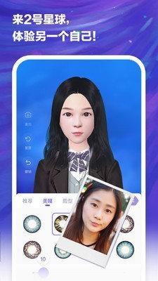 2号星球截图2