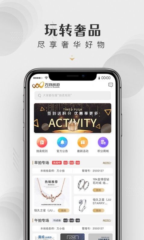 皆拍app客户端图片1