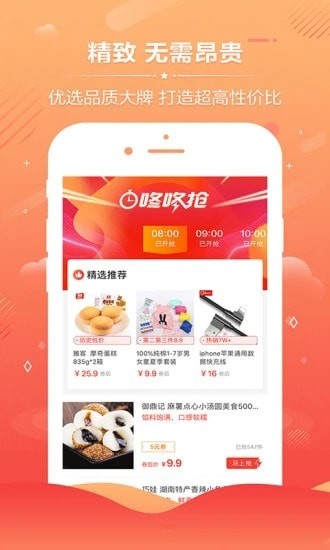 优券省 v1.5.1