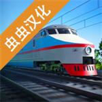 电动火车模拟器虫虫汉化