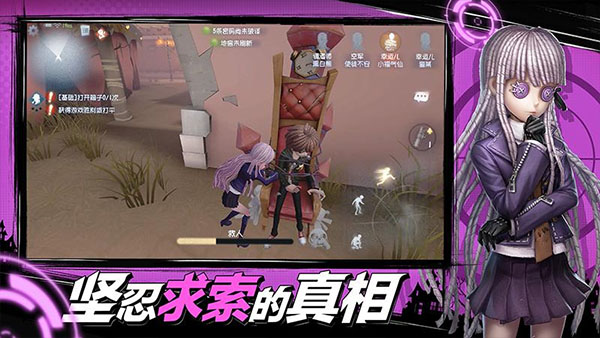 第五人格 vivo渠道服下载