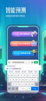 百度输入法官方 v2.0.5