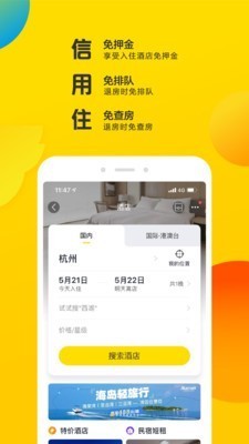 飞猪旅行  v9.9.34.105