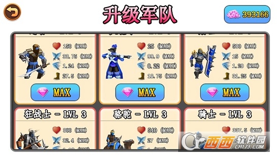 史诗战斗模拟器2汉化版截图1