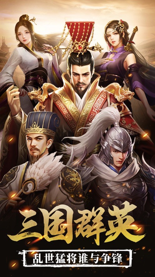 三国志群英演义红颜 2024-06-25 15:08