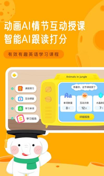 布朗少儿英语 v4.0.39175