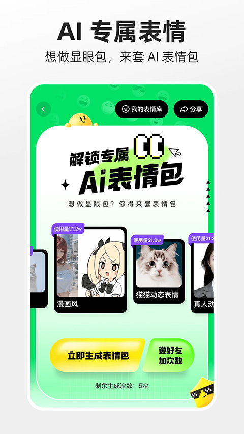 噗叽  v5.7.0.310